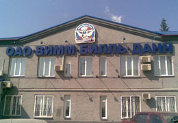 Factory of Wimm bill Dann, Novosibirsk
