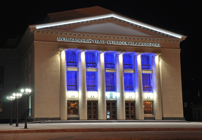 Musical theatre of Kuzbass them. A. K. Bobrov