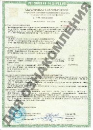 Новый сертификат для краски огнезащитной для металлоконструкций ОБЕРЕГ – ОМВ FlameGuard
