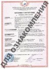 New certificates of nsopb voluntary certification system for fire retardant paint for metal structures OBEREG-OMV FlameGuard