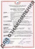 Новые сертификаты системы добровольной сертификации НСОПБ для краски огнезащитной для металлоконструкций ОБЕРЕГ – ОМВ FlameGuard